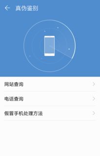 华为手机正版怎么验证 华为手机正版怎么验证
