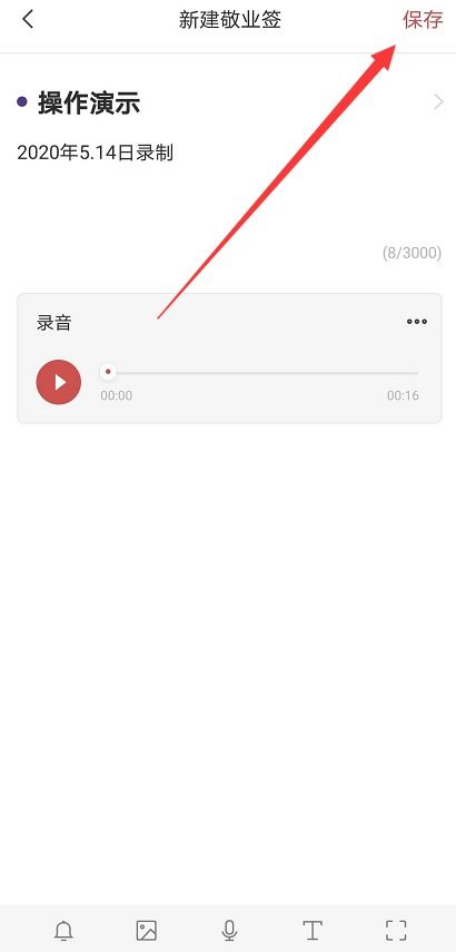 华为手机便签怎么录音 华为手机便签怎么录音