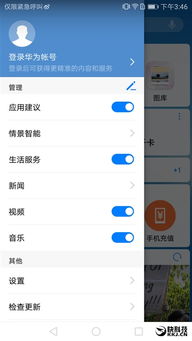 手机怎么记步 华为 手机怎么记步 华为