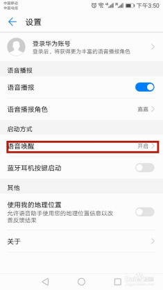 华为手机怎么添加助手 华为手机怎么添加助手