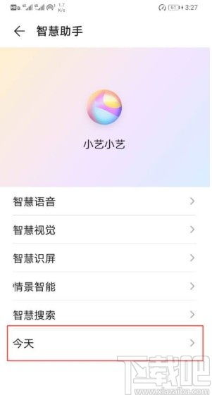 华为手机怎么打开词库