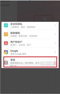 手机白点怎么删华为