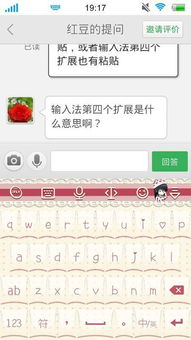 华为手机怎么粘贴字母