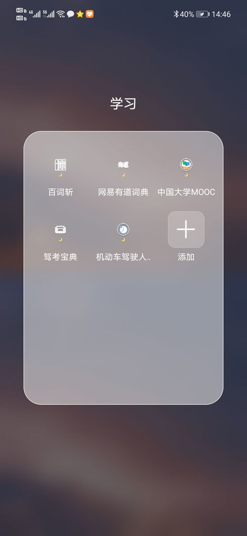 华为手机怎么兼容应用