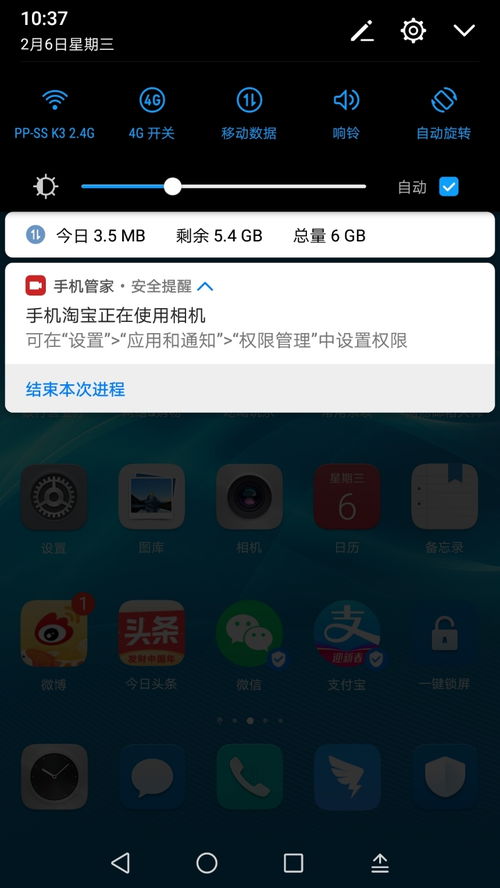 华为手机掉了怎么清除