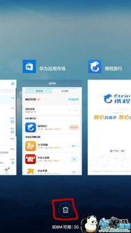 华为手机怎么关闭滑下