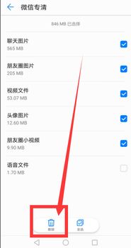 华为手机怎么保存动漫