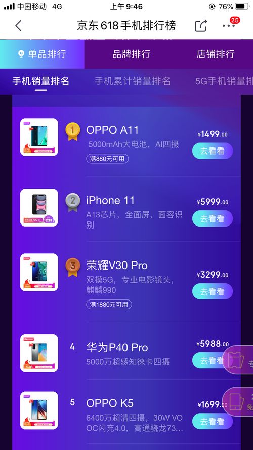 华为手机小建怎么设置