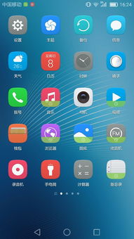 华为手机怎么消除绿色