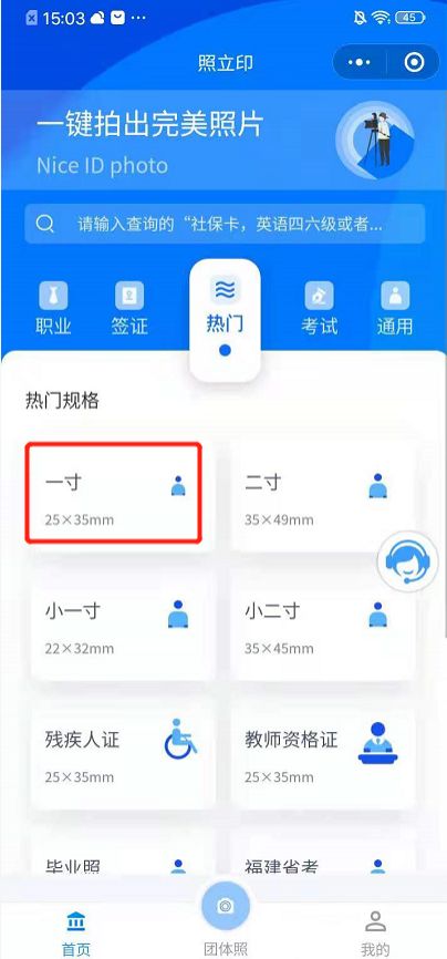 华为手机怎么拍壁纸