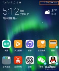 华为手机怎么去掉叶子