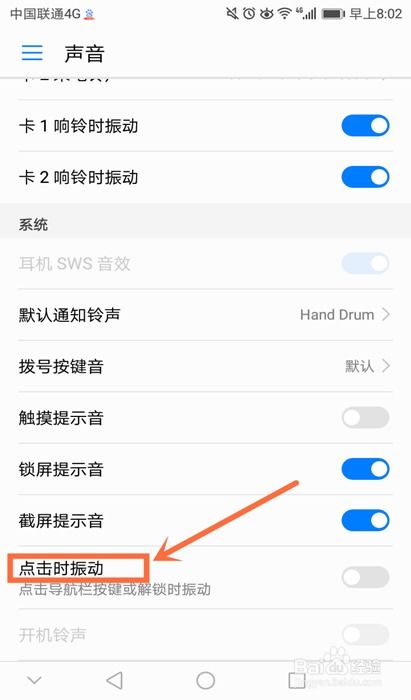 华为手机怎么收起键盘
