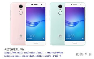 怎么用华为手机应援