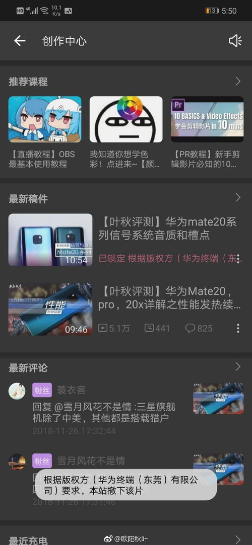 华为手机copyright怎么卸载