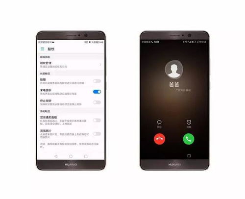 华为手机怎么找平台 华为手机怎么找平台