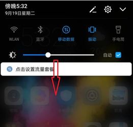 华为手机怎么调满屏