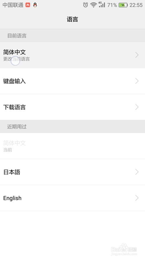 华为手机日文怎么安装