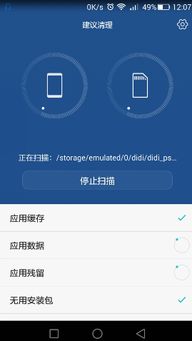 怎么清理缓存华为手机