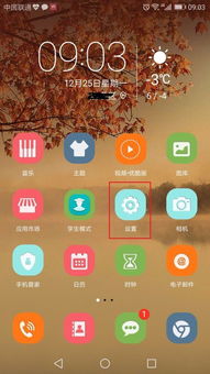 华为手机怎么时间图标 华为手机怎么时间图标