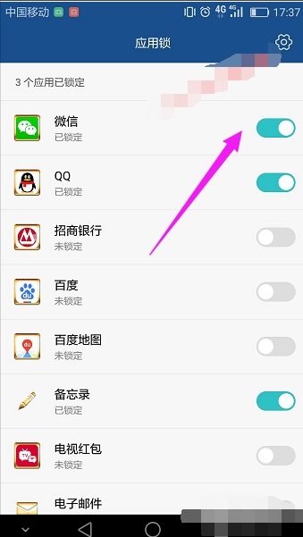 华为手机怎么锁系统