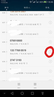 华为手机怎么伪装号码