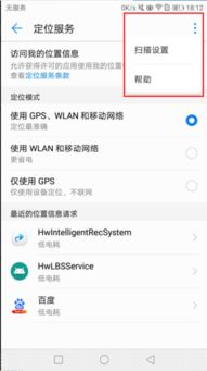 华为手机停车怎么显示 华为手机停车怎么显示