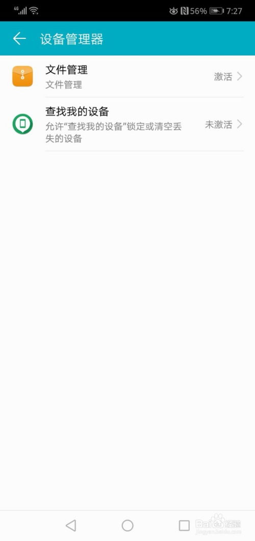 怎么辨别华为手机激活 怎么辨别华为手机激活