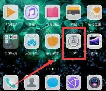 华为手机怎么休眠了