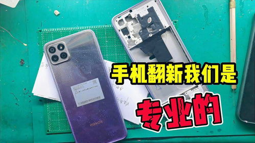 华为手机弯曲怎么维修