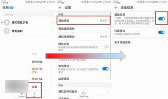 华为手机资费怎么退回