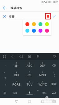 华为tag怎么换手机