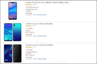 怎么快递到华为手机 怎么快递到华为手机