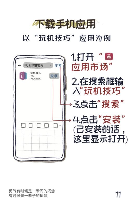 华为手机怎么教爸妈