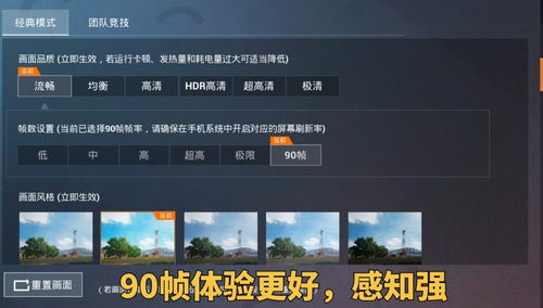 怎么调华为手机帧数 怎么调华为手机帧数