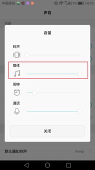 华为手机怎么调换声音 华为手机怎么调换声音