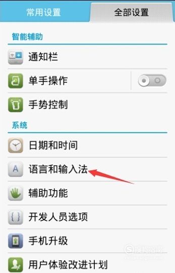 华为手机英文怎么表示