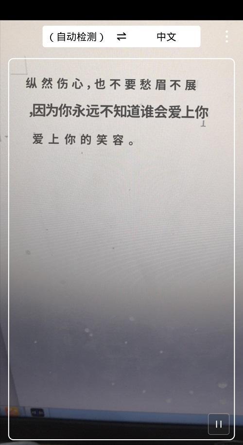 华为手机怎么翻译古诗 华为手机怎么翻译古诗