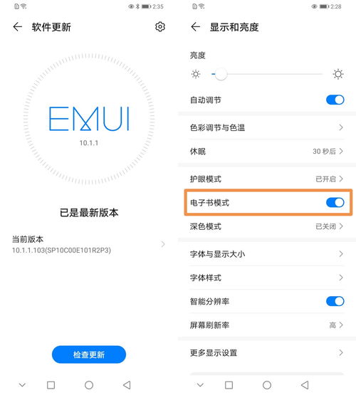 华为手机刷屏怎么返回