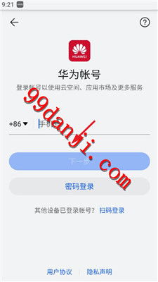 华为手机怎么下载快看