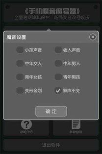 华为手机怎么找魔音