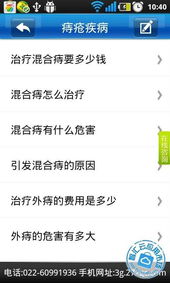 华为手机医院怎么挂号 华为手机医院怎么挂号