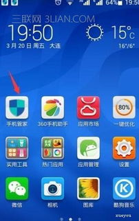 华为手机坐标怎么清理 华为手机坐标怎么清理