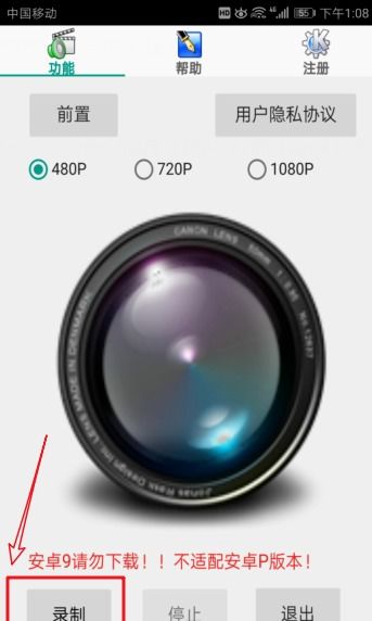 华为手机黑屏怎么录像 华为手机黑屏怎么录像