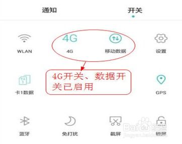 怎么免费上网华为手机