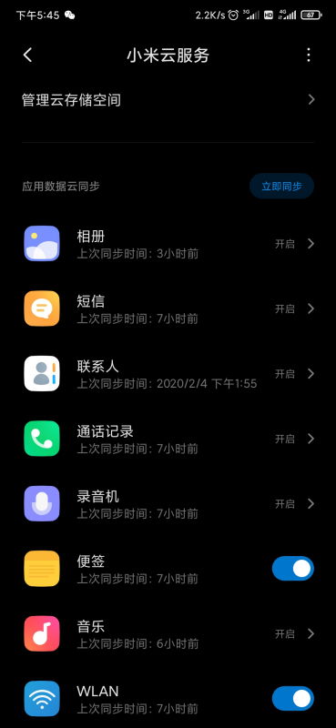 华为手机怎么传入歌曲