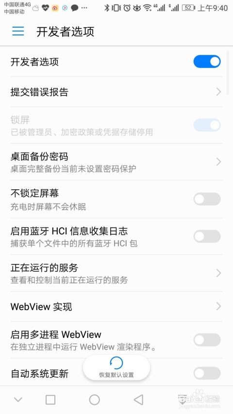 华为手机怎么加快性能