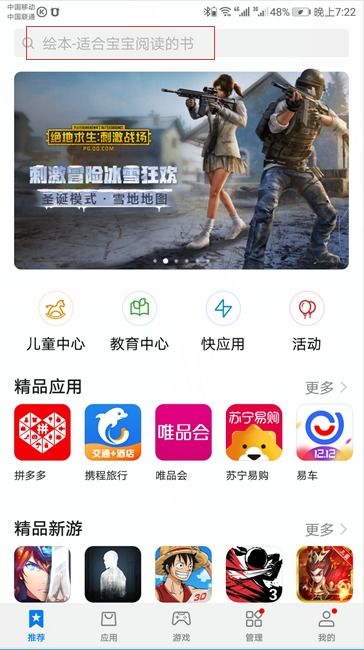 华为手机怎么发布游戏 华为手机怎么发布游戏