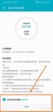 华为手机怎么申请质保 华为手机怎么申请质保
