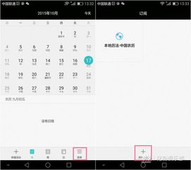 华为手机怎么增加outlook 华为手机怎么增加outlook