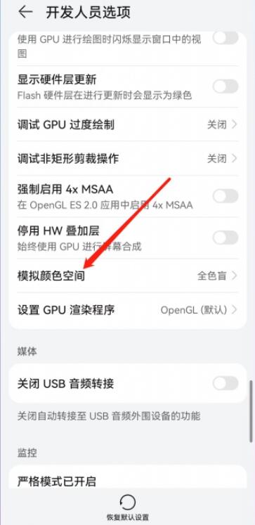 华为手机怎么调回右键